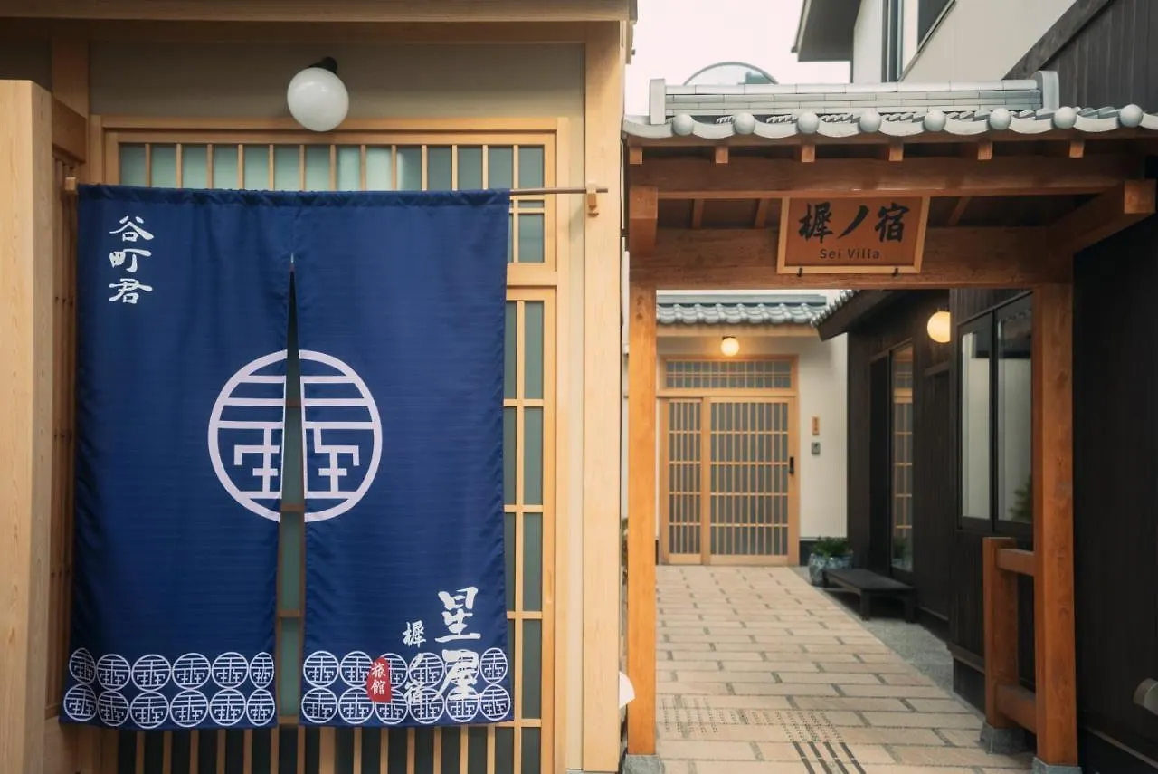 谷町君　星屋　木犀ノ宿　清水寺 Kyoto Japan